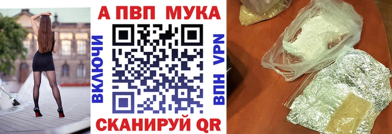 A PVP Соль  Купить закладки  Москва 