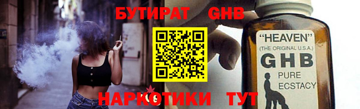 БУТИРАТ BDO 33%  Бутират  Москва 