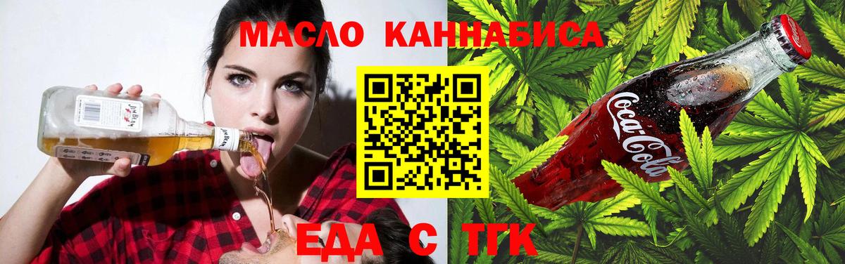 Печенье с ТГК марихуана  Москва 