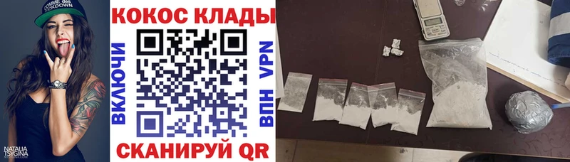 КОКАИН 98% Купить закладки Москва