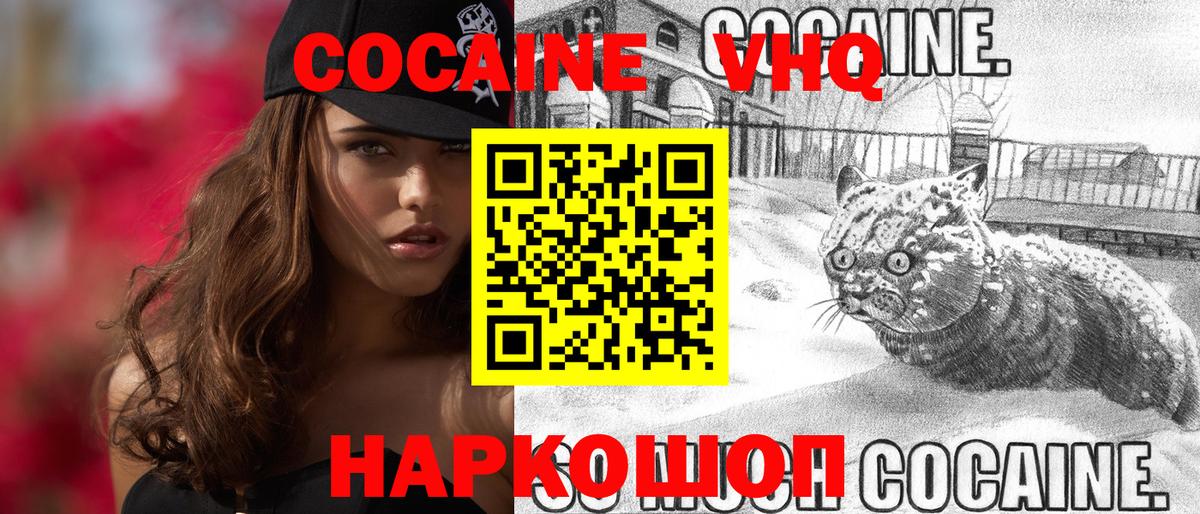 COCAIN Эквадор Москва