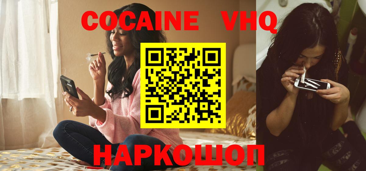 КОКАИН  Вход с VPN  КОКАИН Перу  Москва  COCAIN 99% 