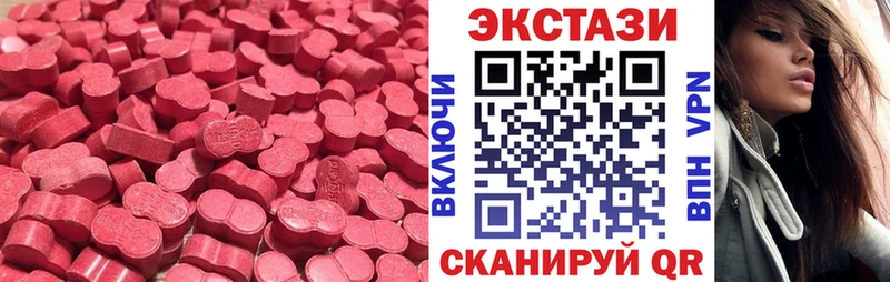 Экстази Cube  Купить закладки  Москва 