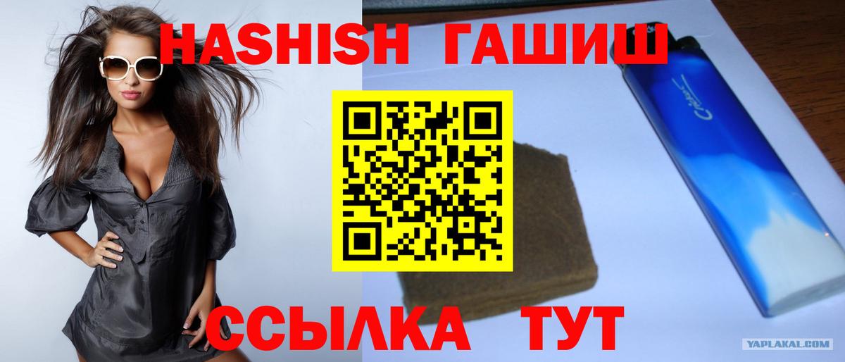 Москва  ГАШИШ hashish  Вход с VPN  Гашиш Cannabis 