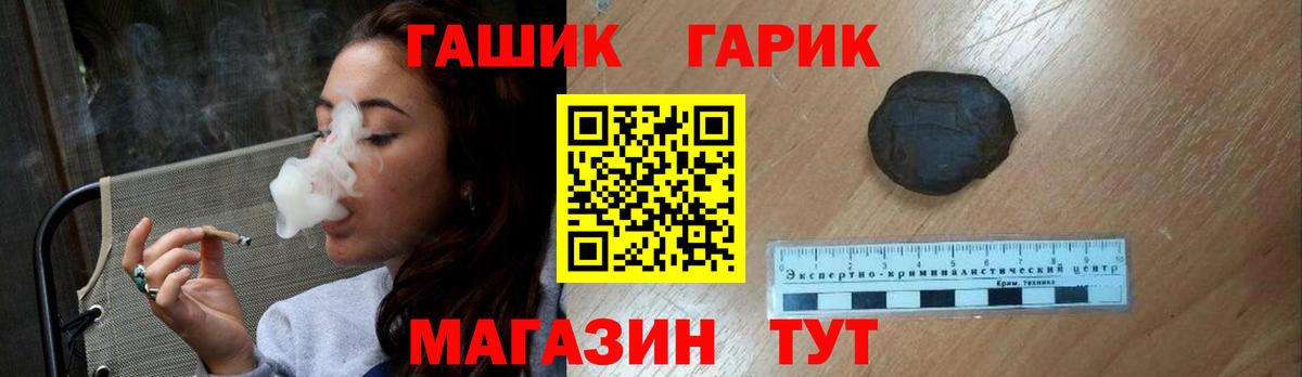 ГАШ Ice-O-Lator  ГАШИШ  Москва 