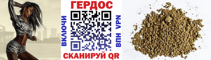 Героин Heroin  Купить закладки  Москва 