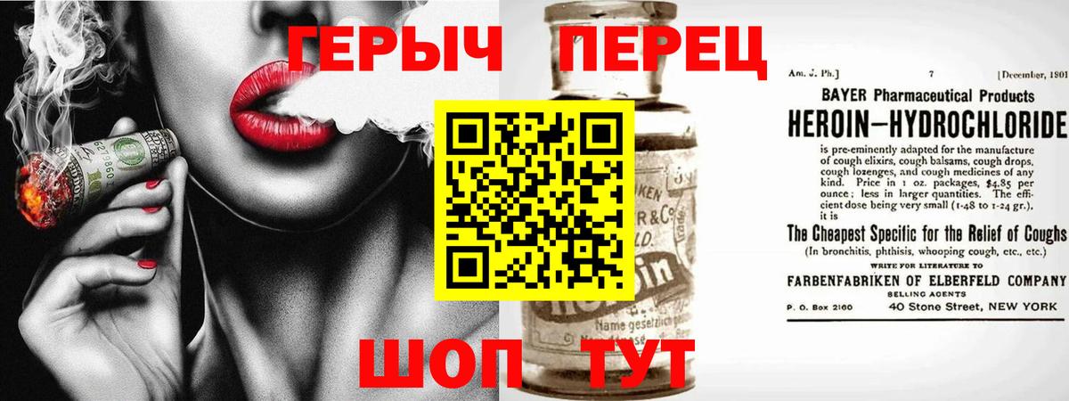 Героин VHQ Москва