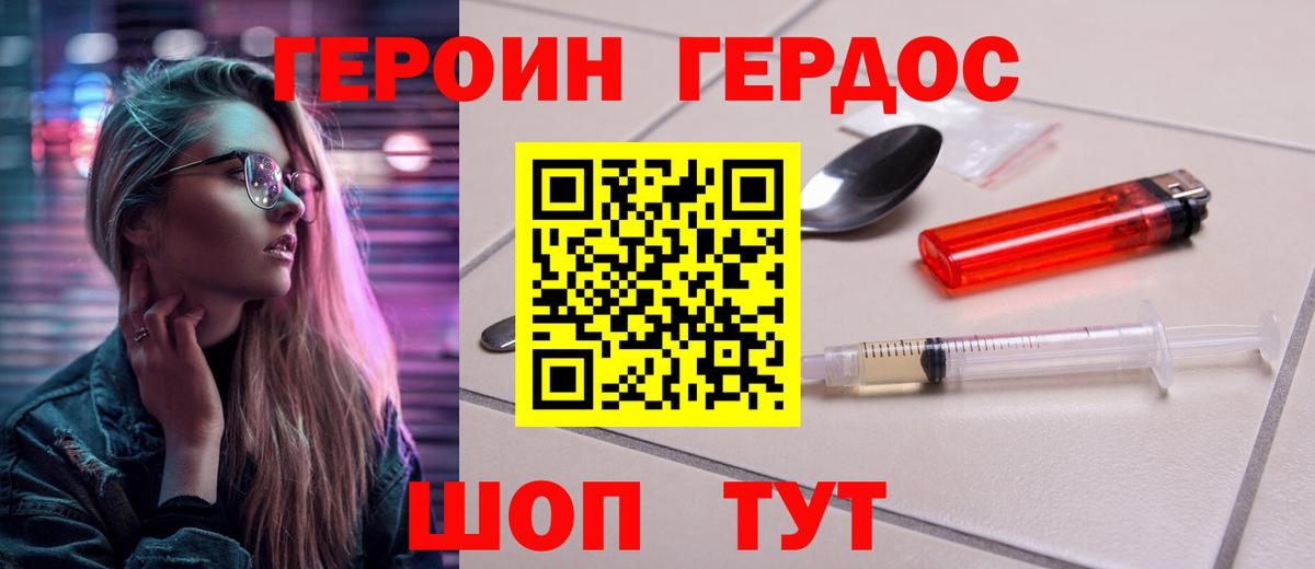 ГЕРОИН гречка  Героин  Москва 