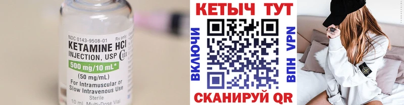 Кетамин VHQ Москва