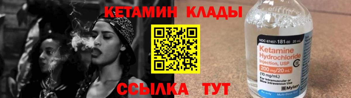 Кетамин ketamine  Кетамин VHQ  Москва  Вход с VPN 