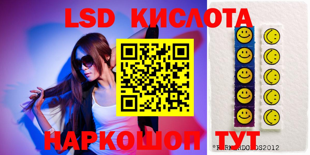 ЛСД экстази кислота  Лсд 25 экстази кислота  ЛСД экстази  Вход с VPN  Москва 