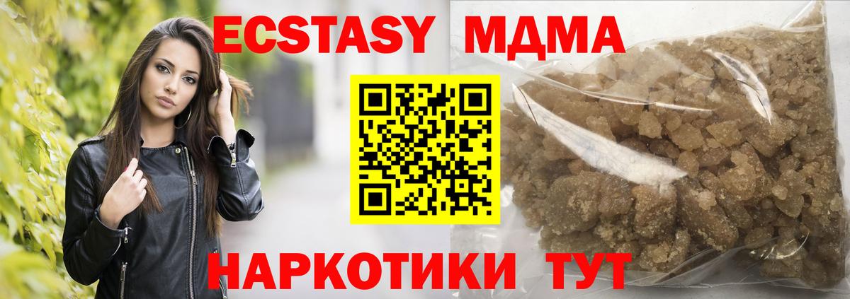 МДМА VHQ  MDMA  Москва  MDMA VHQ  Вход с VPN 