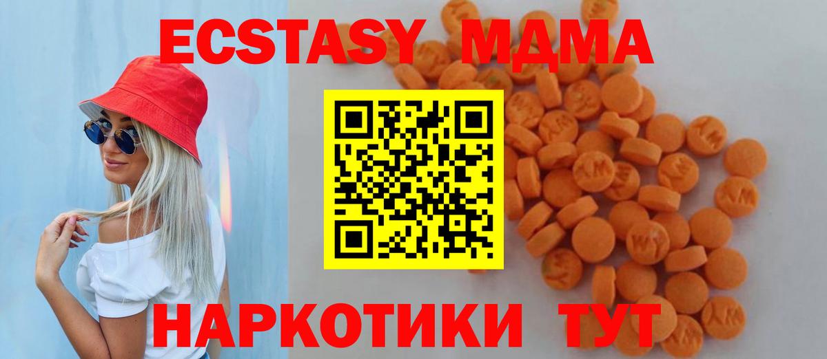 MDMA Molly  MDMA VHQ  МДМА  Москва 