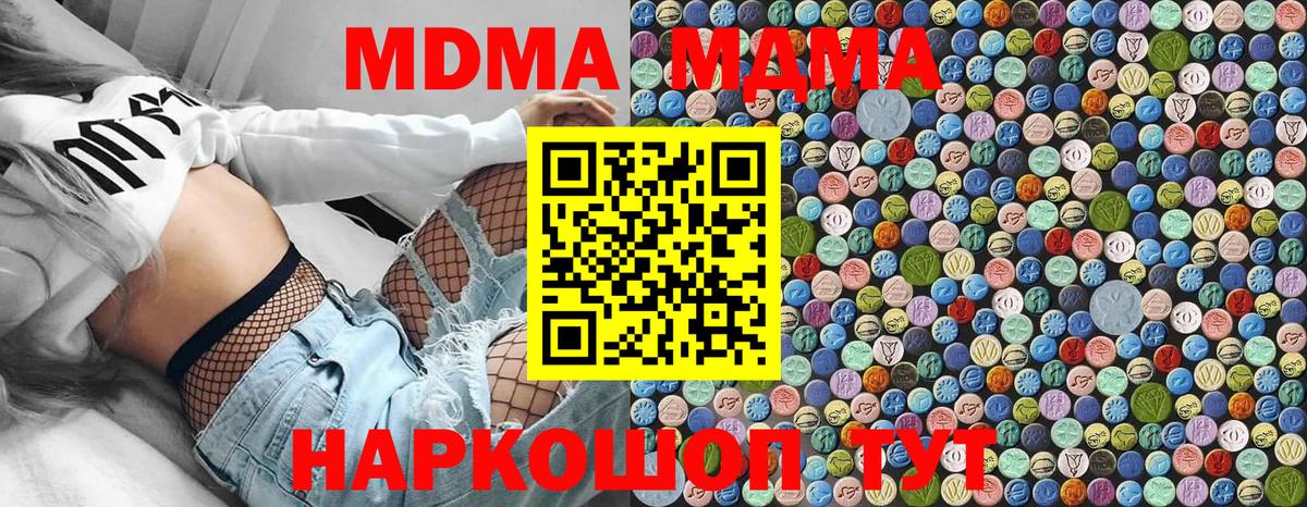 MDMA VHQ Москва
