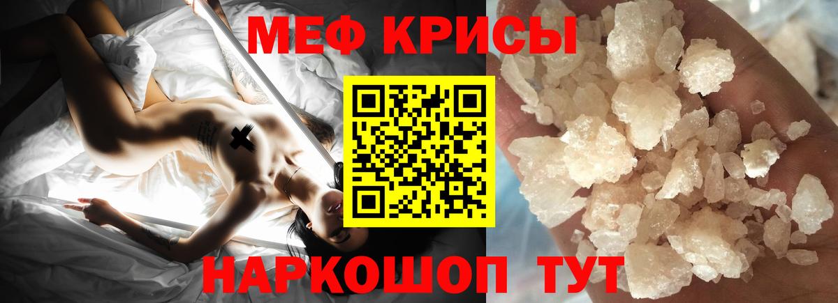 МЕФ мяу мяу  Меф  Вход с VPN  Меф  Москва  Меф 4 MMC 