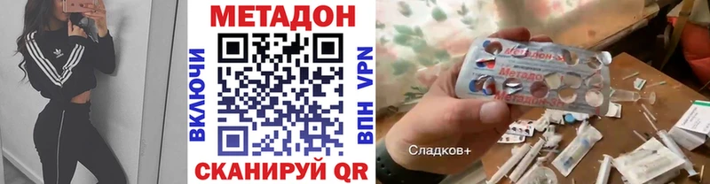 Купить закладки Москва МЕТАДОН мёд