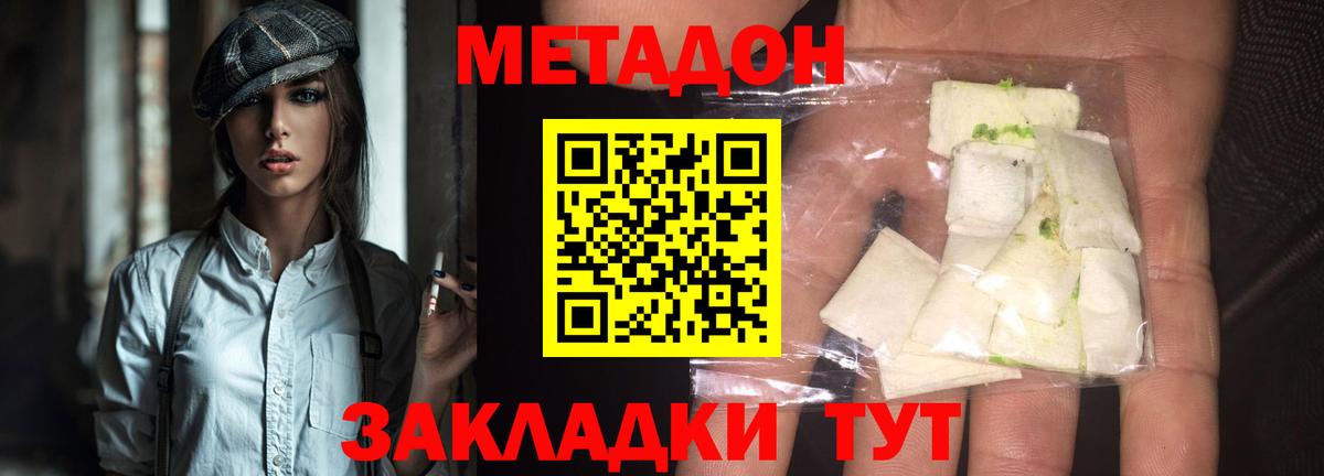 Москва  Метадон кристалл  Вход с VPN  МЕГА зеркало  Метадон мёд 