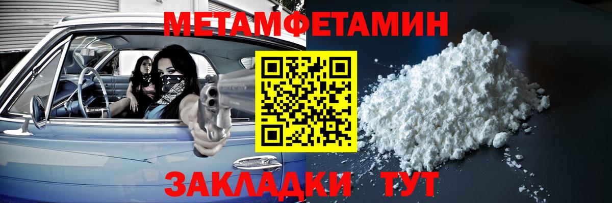 Первитин кристалл Москва