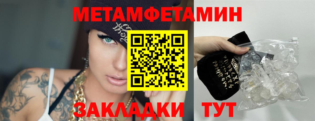 МЕТАМФЕТАМИН винт  МЕТАМФЕТАМИН винт  Москва  Вход с VPN 