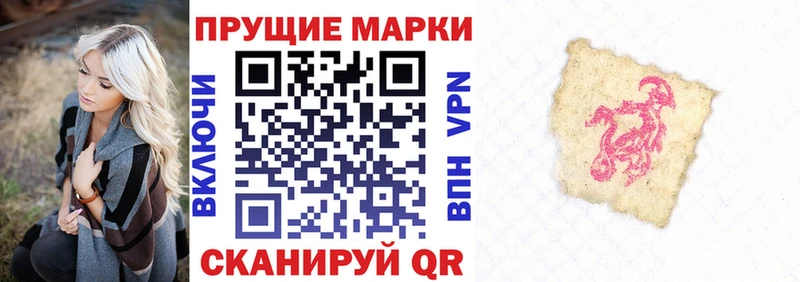 Наркотические марки 1,5мг Купить где Москва