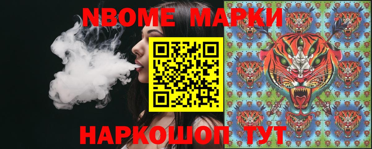 Москва  Наркотические марки 1500мкг  Вход с VPN 