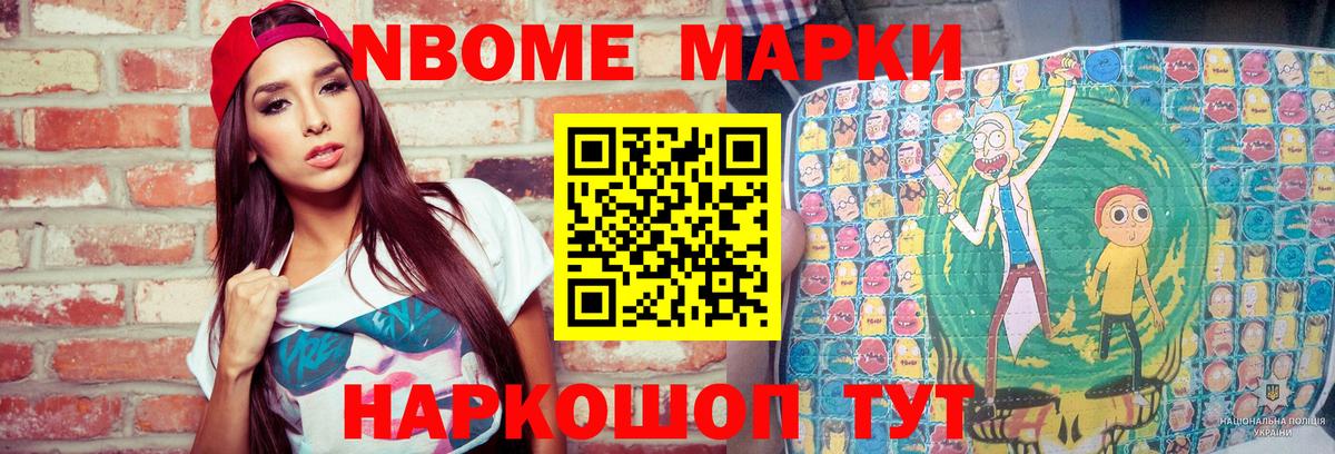 закладка  Москва  Марки 25I-NBOMe 1,5мг  Марки 25I-NBOMe 1,5мг  Марки N-bome 