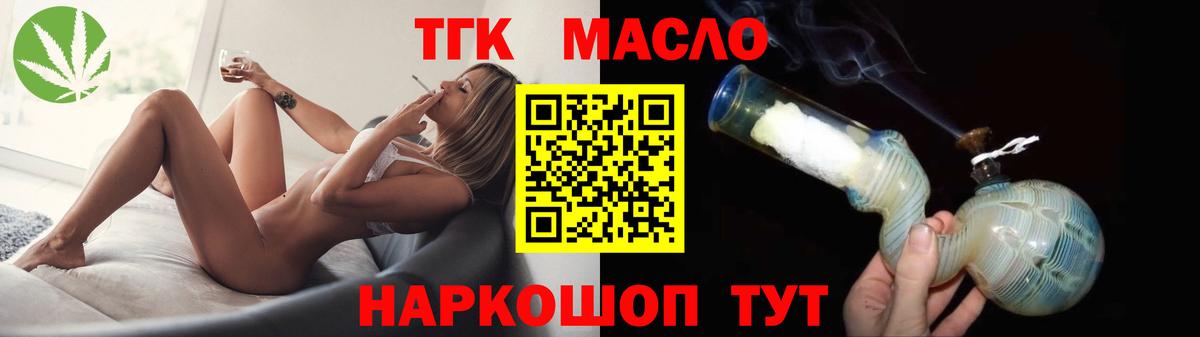 Дистиллят ТГК гашишное масло  Вход с VPN  Москва  Дистиллят ТГК концентрат 