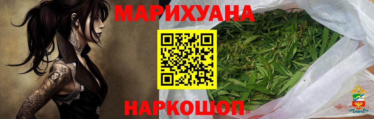 Бошки Шишки OG Kush Москва